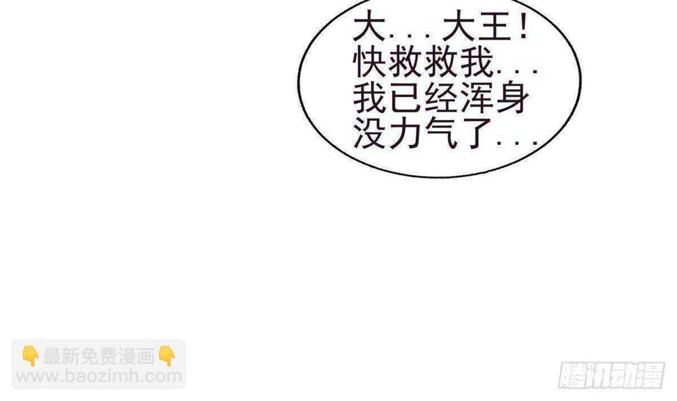 地府混江龙韩漫全集-第293话 拯救自己无删减无遮挡章节图片 