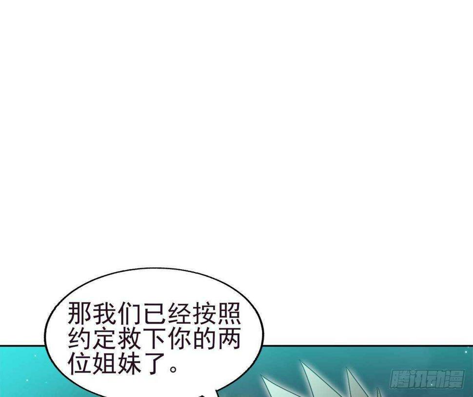 地府混江龙韩漫全集-第293话 拯救自己无删减无遮挡章节图片 