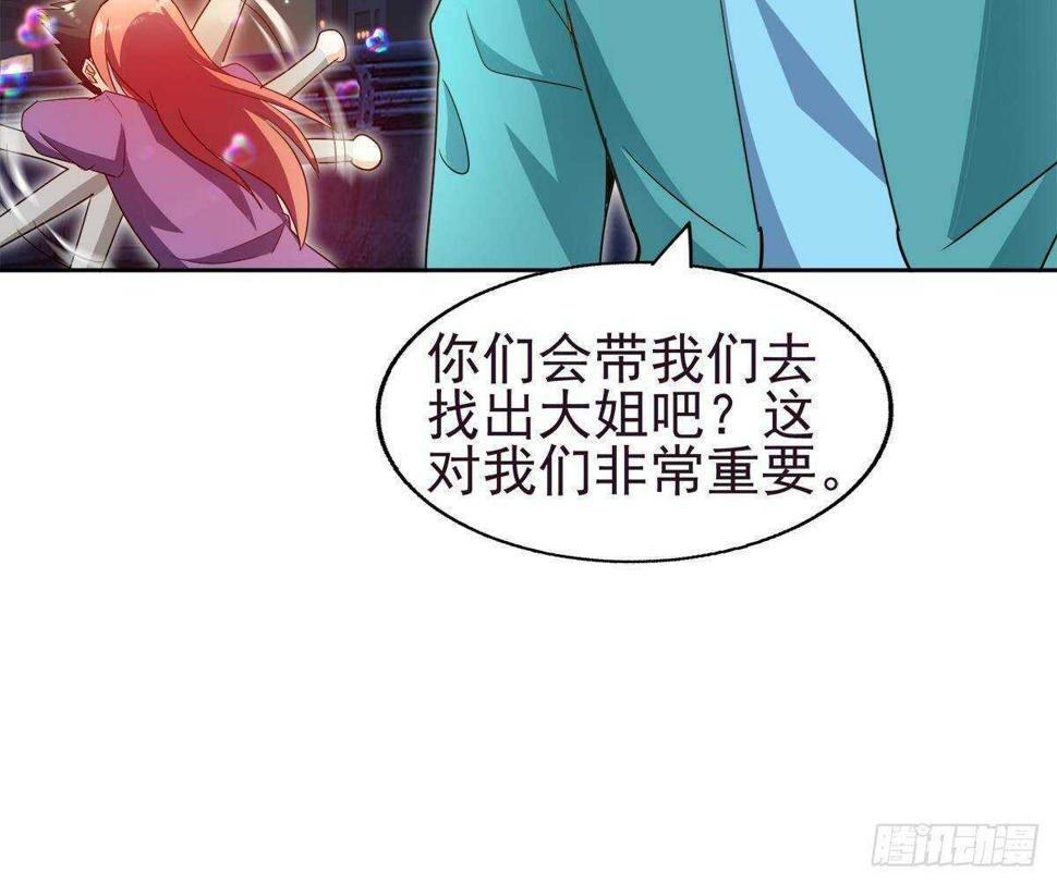 地府混江龙韩漫全集-第293话 拯救自己无删减无遮挡章节图片 