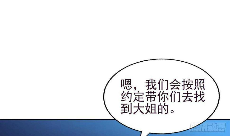 地府混江龙韩漫全集-第293话 拯救自己无删减无遮挡章节图片 