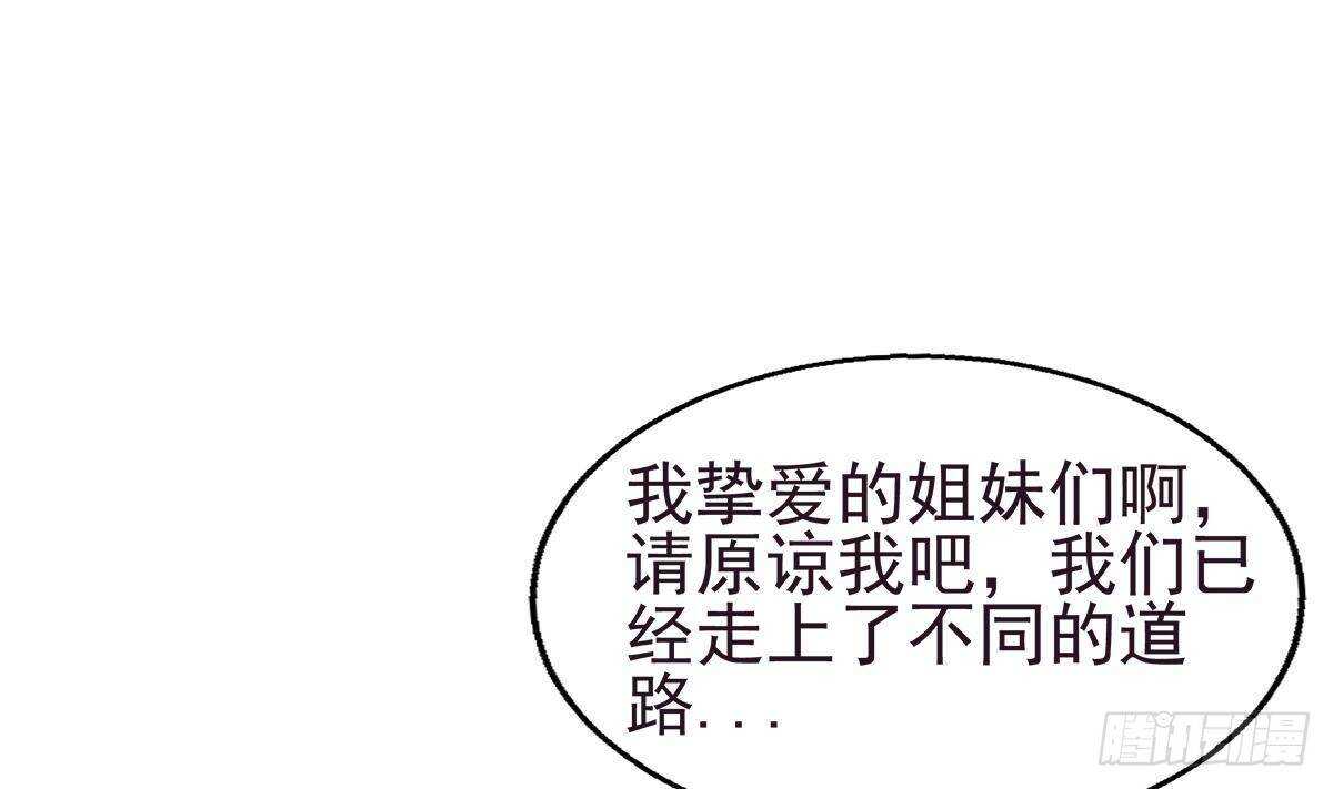 地府混江龙韩漫全集-第293话 拯救自己无删减无遮挡章节图片 