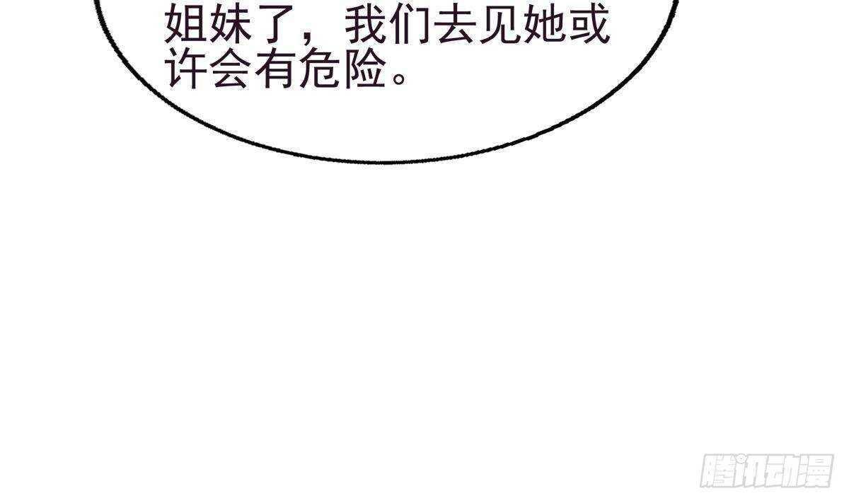 地府混江龙韩漫全集-第293话 拯救自己无删减无遮挡章节图片 