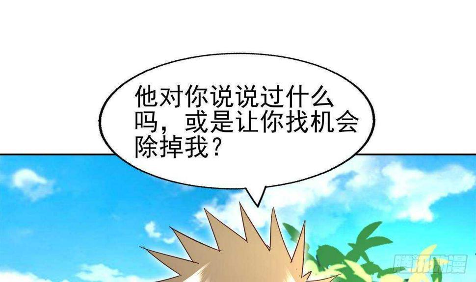 地府混江龙韩漫全集-第294话 真不想去天庭无删减无遮挡章节图片 