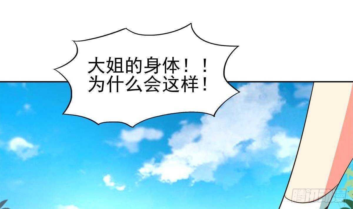 地府混江龙韩漫全集-第294话 真不想去天庭无删减无遮挡章节图片 