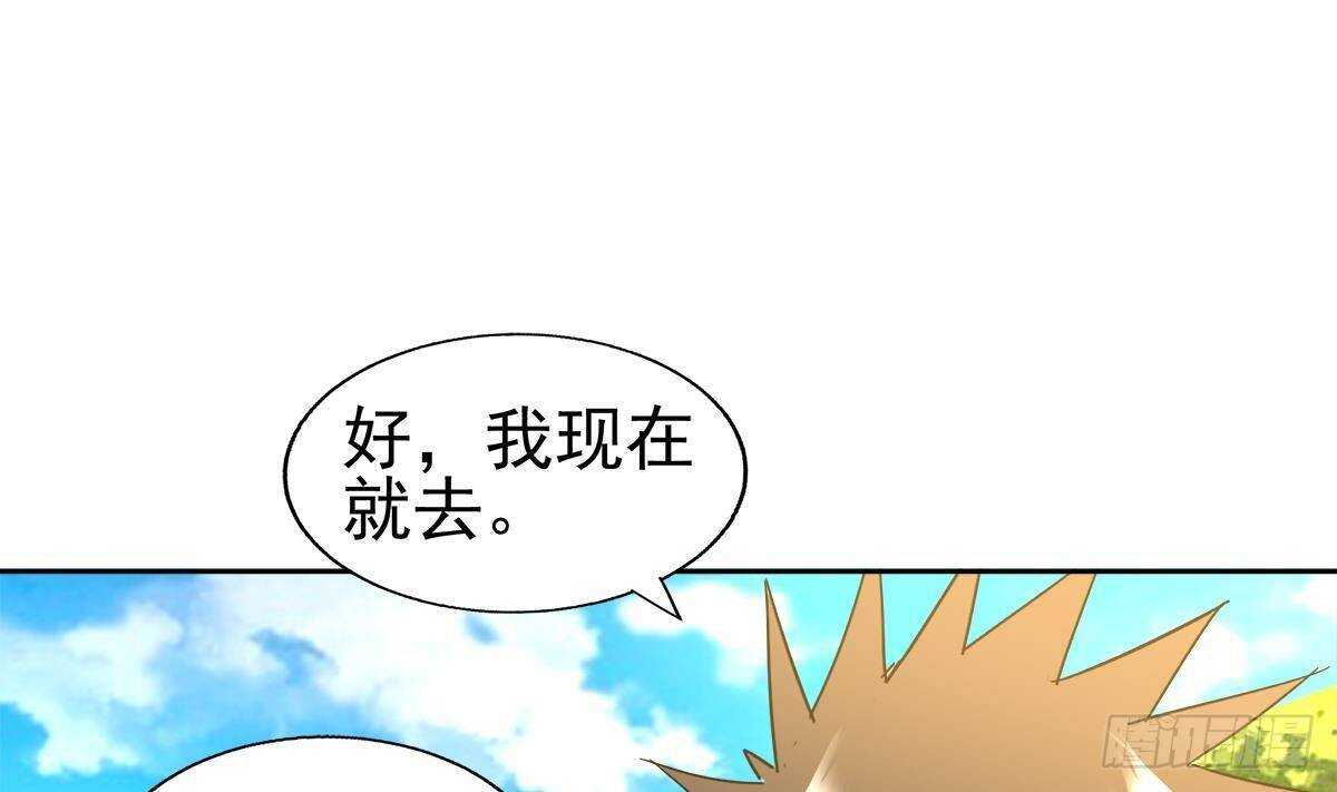 地府混江龙韩漫全集-第294话 真不想去天庭无删减无遮挡章节图片 