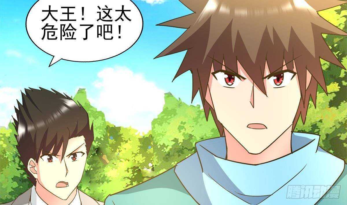 地府混江龙韩漫全集-第294话 真不想去天庭无删减无遮挡章节图片 