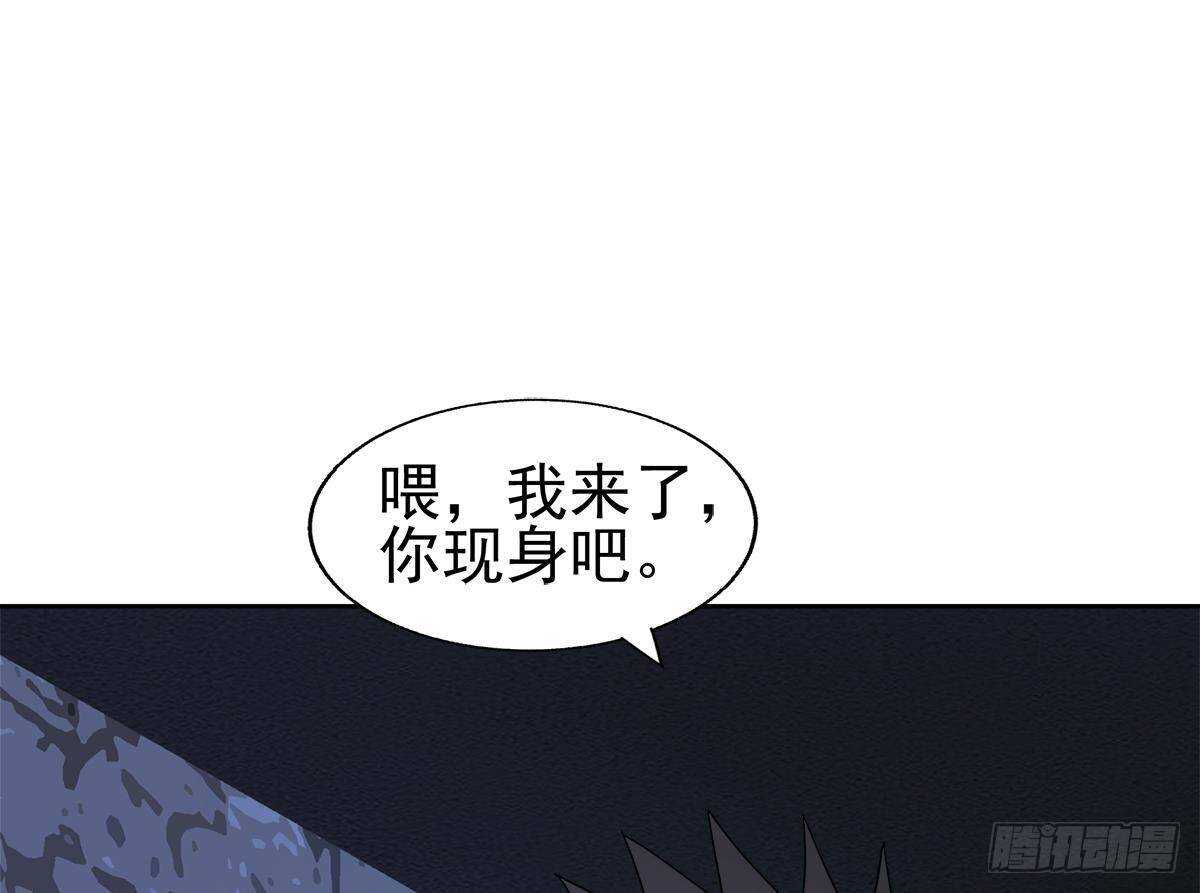 地府混江龙韩漫全集-第294话 真不想去天庭无删减无遮挡章节图片 