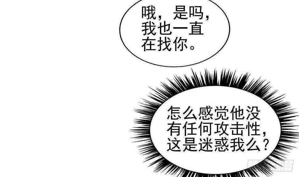 地府混江龙韩漫全集-第295话 整她一下！无删减无遮挡章节图片 