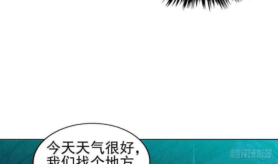 地府混江龙韩漫全集-第295话 整她一下！无删减无遮挡章节图片 