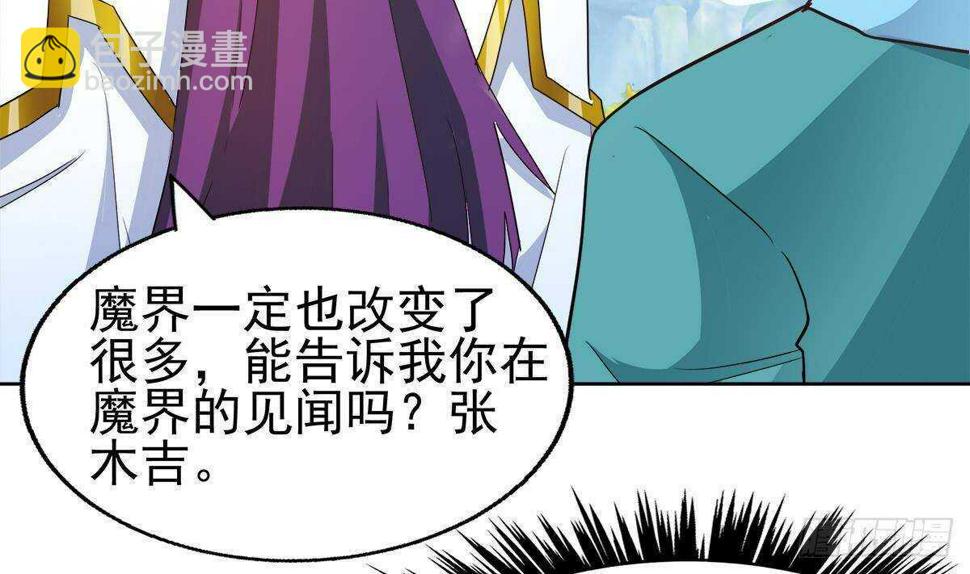 地府混江龙韩漫全集-第295话 整她一下！无删减无遮挡章节图片 