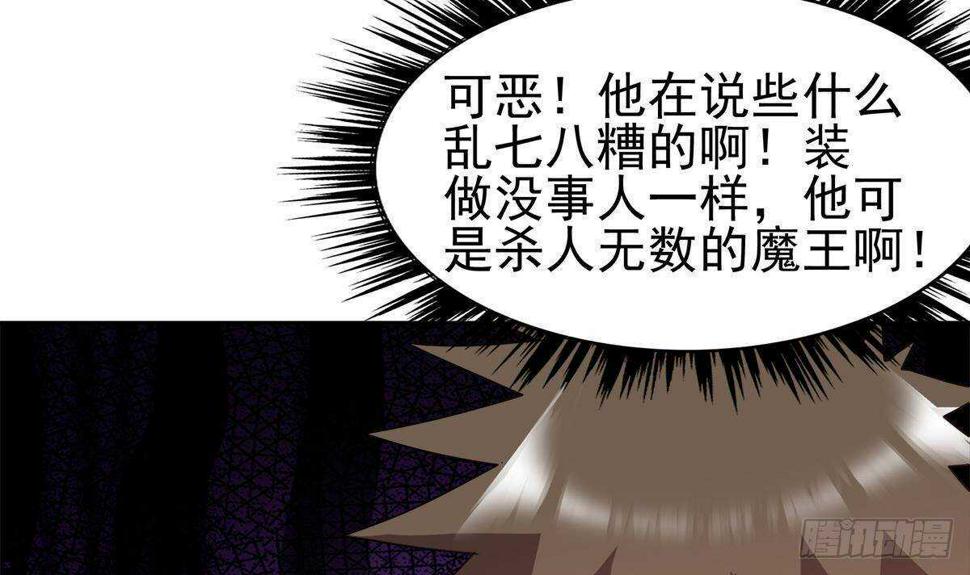 地府混江龙韩漫全集-第295话 整她一下！无删减无遮挡章节图片 