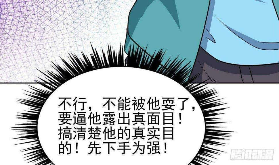 地府混江龙韩漫全集-第295话 整她一下！无删减无遮挡章节图片 