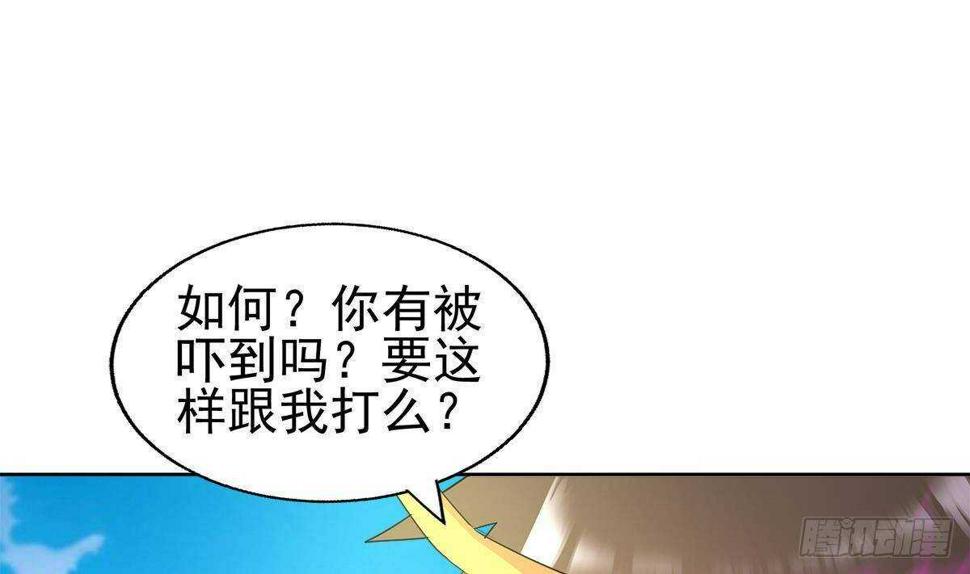 地府混江龙韩漫全集-第296话 福利真君无删减无遮挡章节图片 