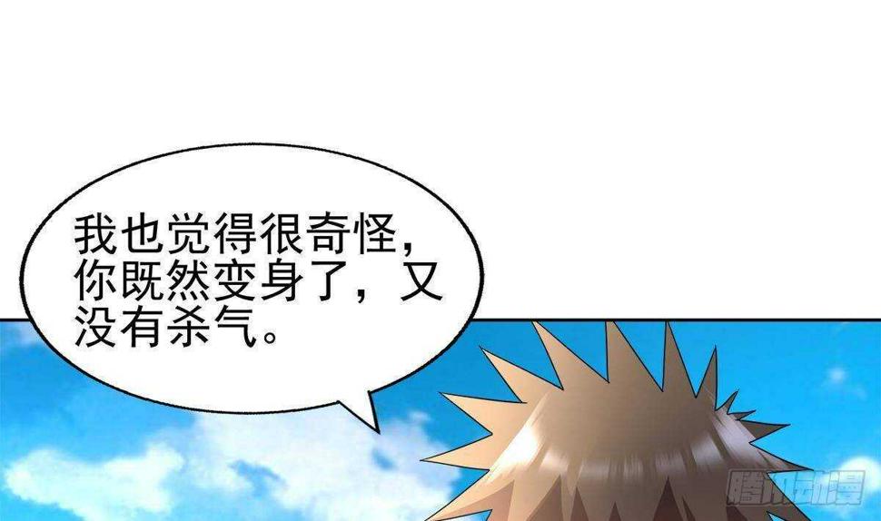 地府混江龙韩漫全集-第296话 福利真君无删减无遮挡章节图片 