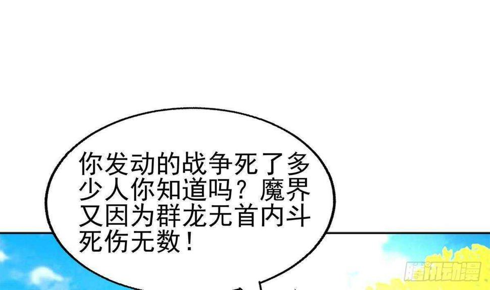 地府混江龙韩漫全集-第296话 福利真君无删减无遮挡章节图片 