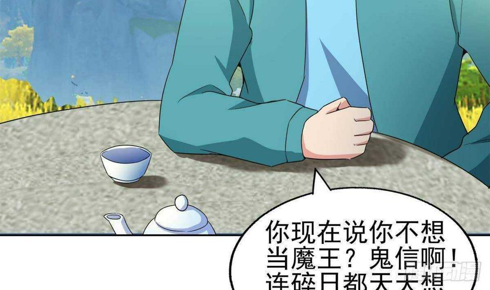 地府混江龙韩漫全集-第296话 福利真君无删减无遮挡章节图片 