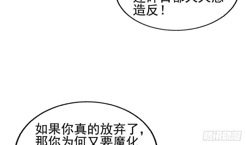 地府混江龙韩漫全集-第296话 福利真君无删减无遮挡章节图片 