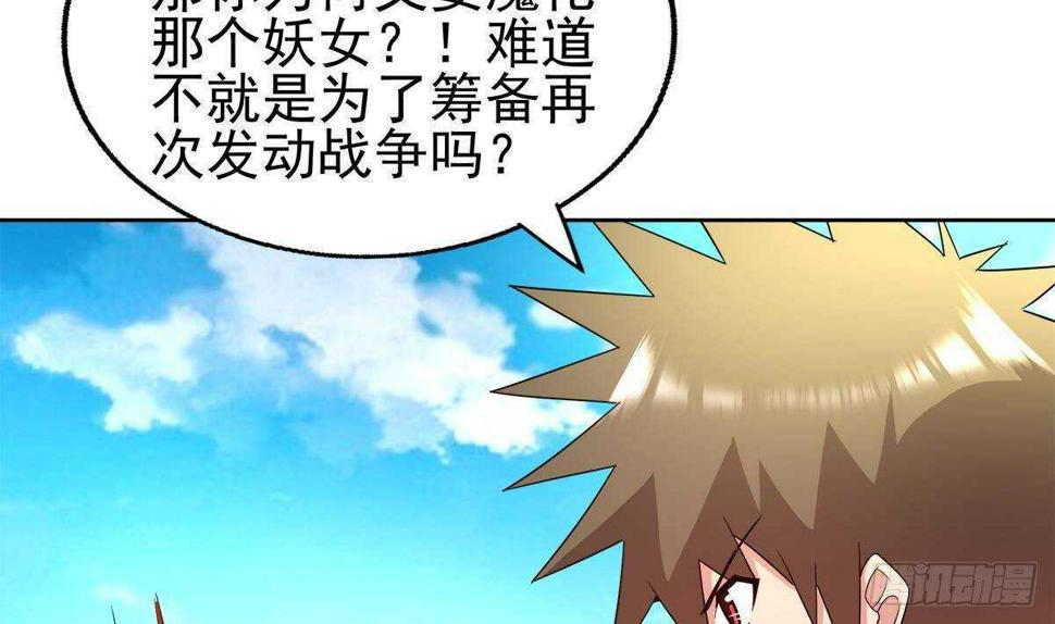 地府混江龙韩漫全集-第296话 福利真君无删减无遮挡章节图片 