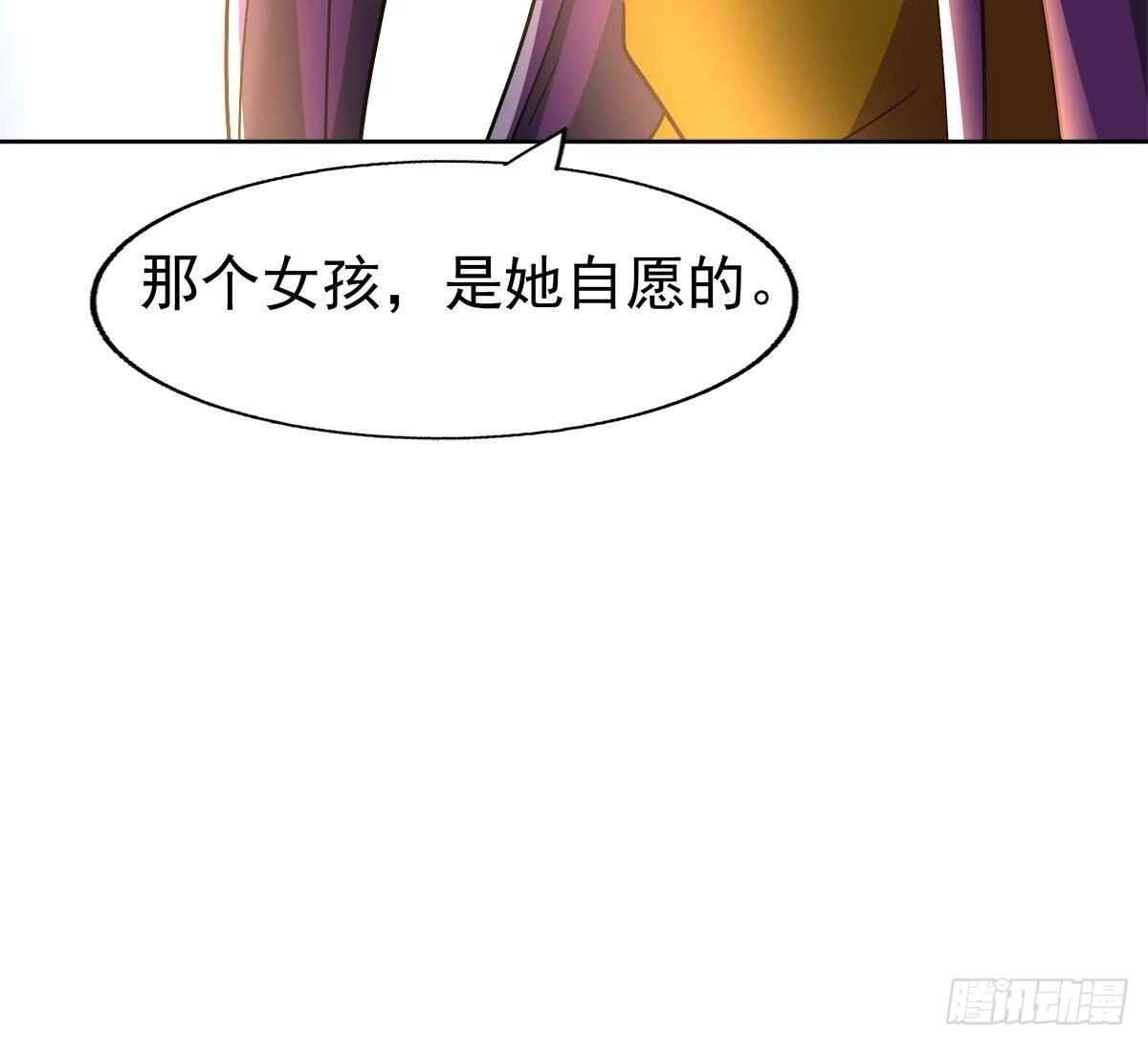 地府混江龙韩漫全集-第296话 福利真君无删减无遮挡章节图片 