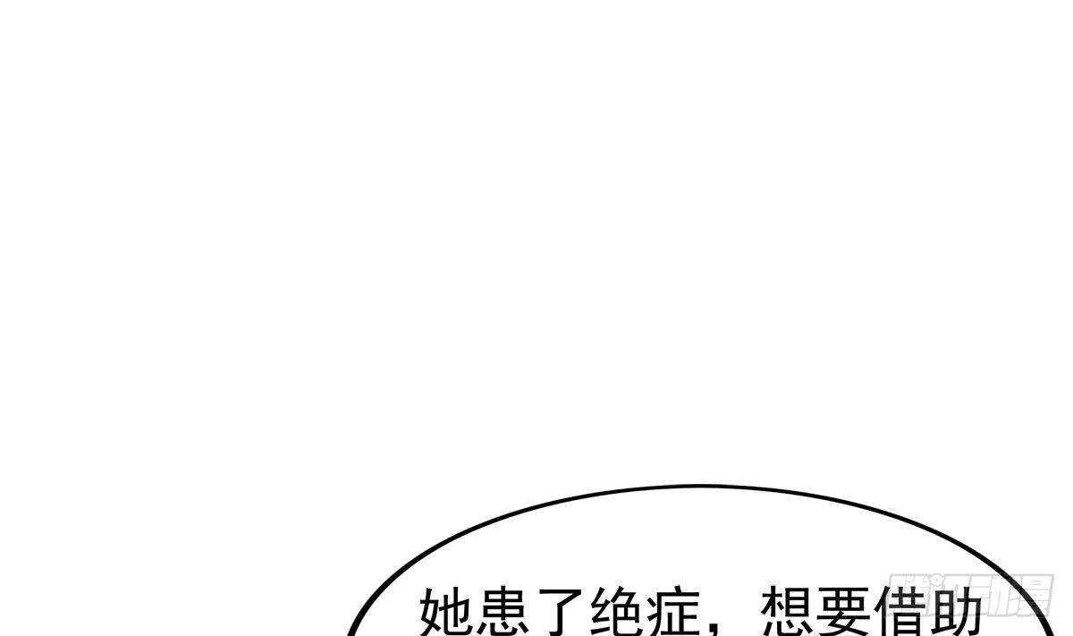 地府混江龙韩漫全集-第296话 福利真君无删减无遮挡章节图片 