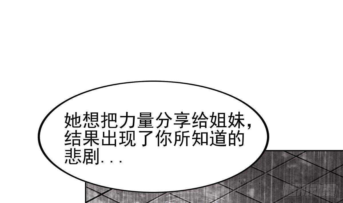 地府混江龙韩漫全集-第296话 福利真君无删减无遮挡章节图片 