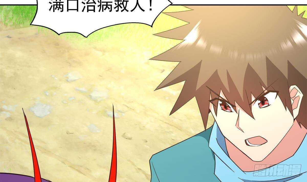 地府混江龙韩漫全集-第296话 福利真君无删减无遮挡章节图片 