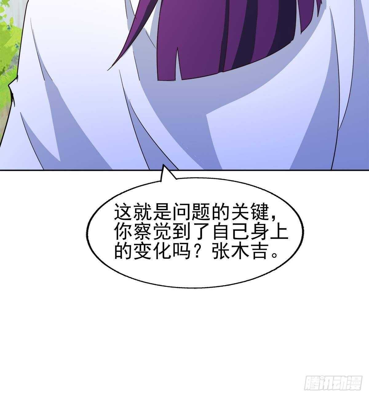 地府混江龙韩漫全集-第296话 福利真君无删减无遮挡章节图片 