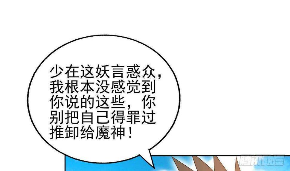 地府混江龙韩漫全集-第297话 废墟寻妖无删减无遮挡章节图片 
