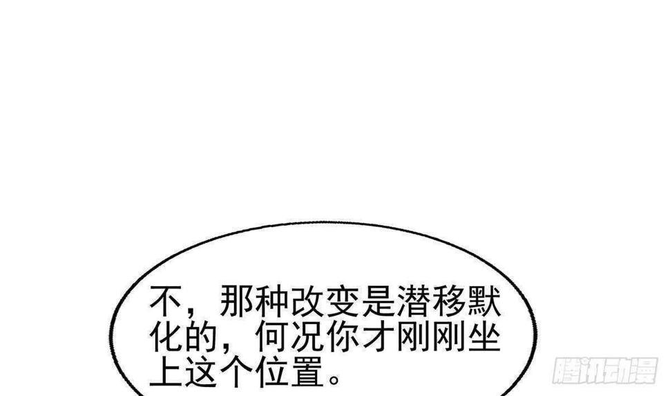 地府混江龙韩漫全集-第297话 废墟寻妖无删减无遮挡章节图片 