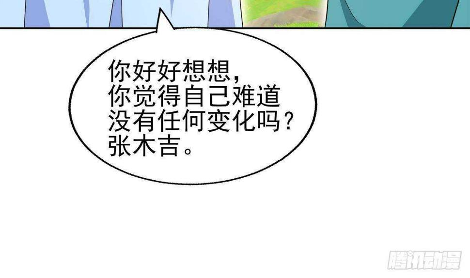 地府混江龙韩漫全集-第297话 废墟寻妖无删减无遮挡章节图片 