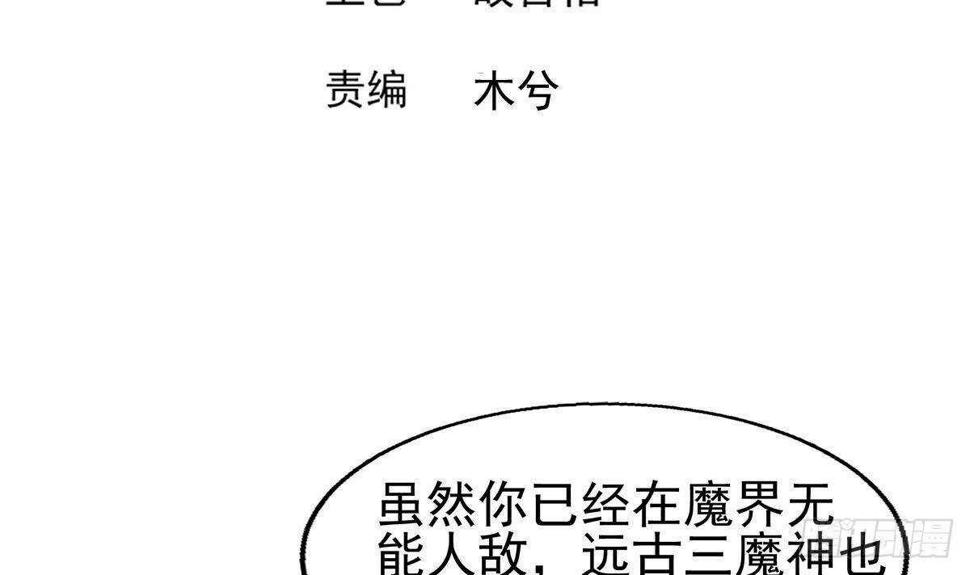 地府混江龙韩漫全集-第297话 废墟寻妖无删减无遮挡章节图片 