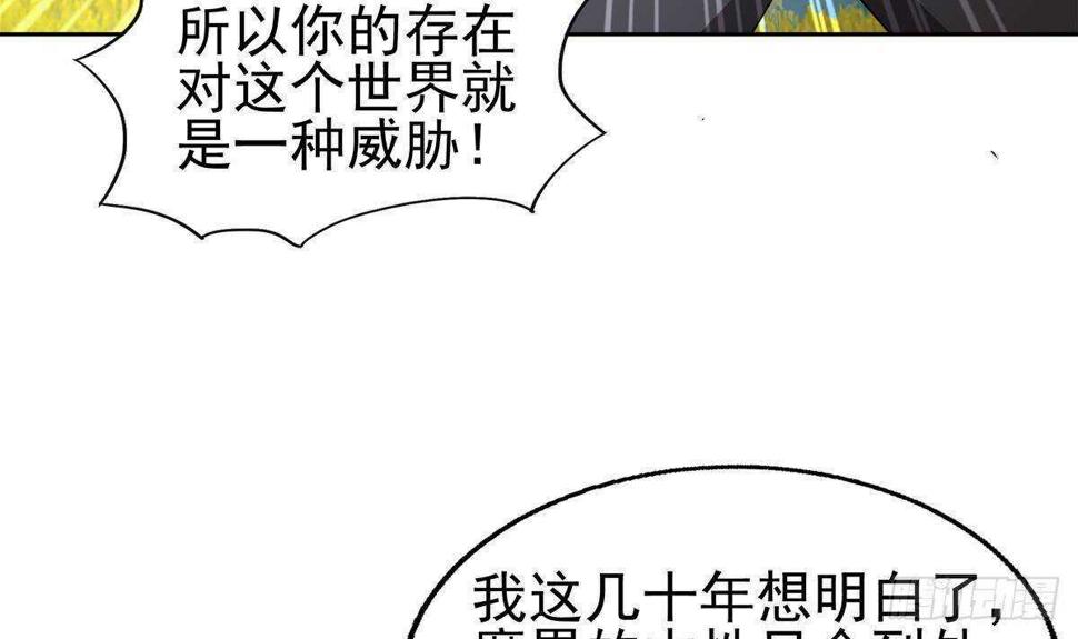 地府混江龙韩漫全集-第297话 废墟寻妖无删减无遮挡章节图片 