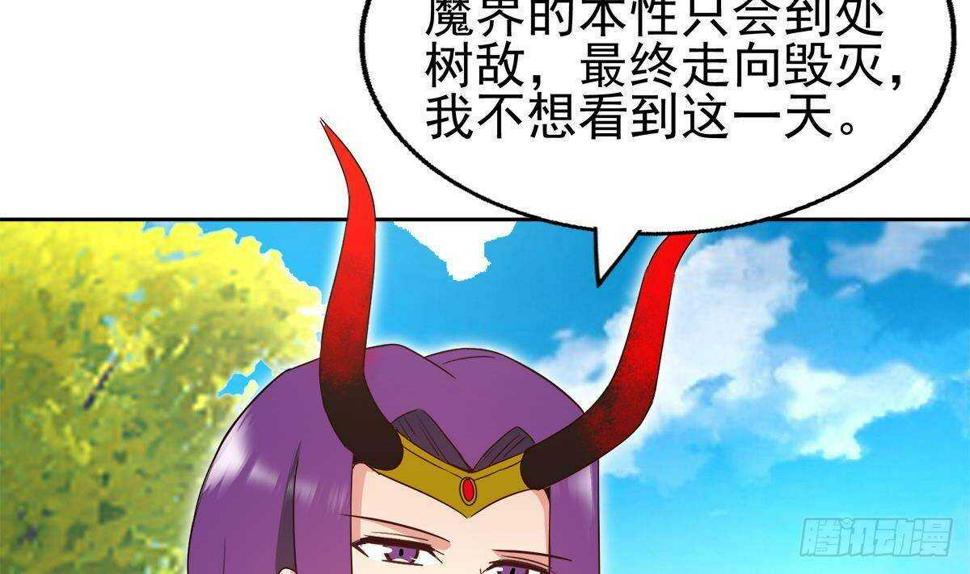 地府混江龙韩漫全集-第297话 废墟寻妖无删减无遮挡章节图片 