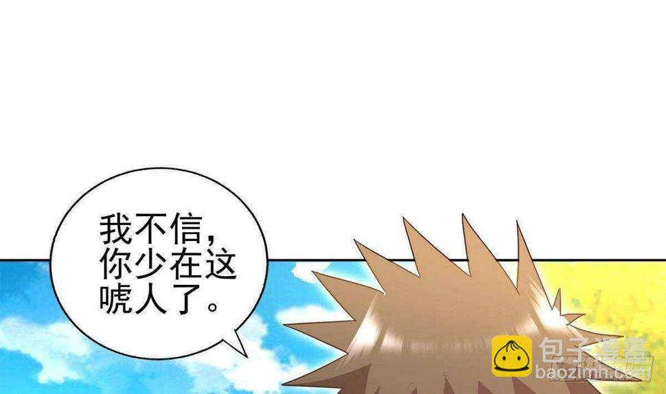 地府混江龙韩漫全集-第297话 废墟寻妖无删减无遮挡章节图片 