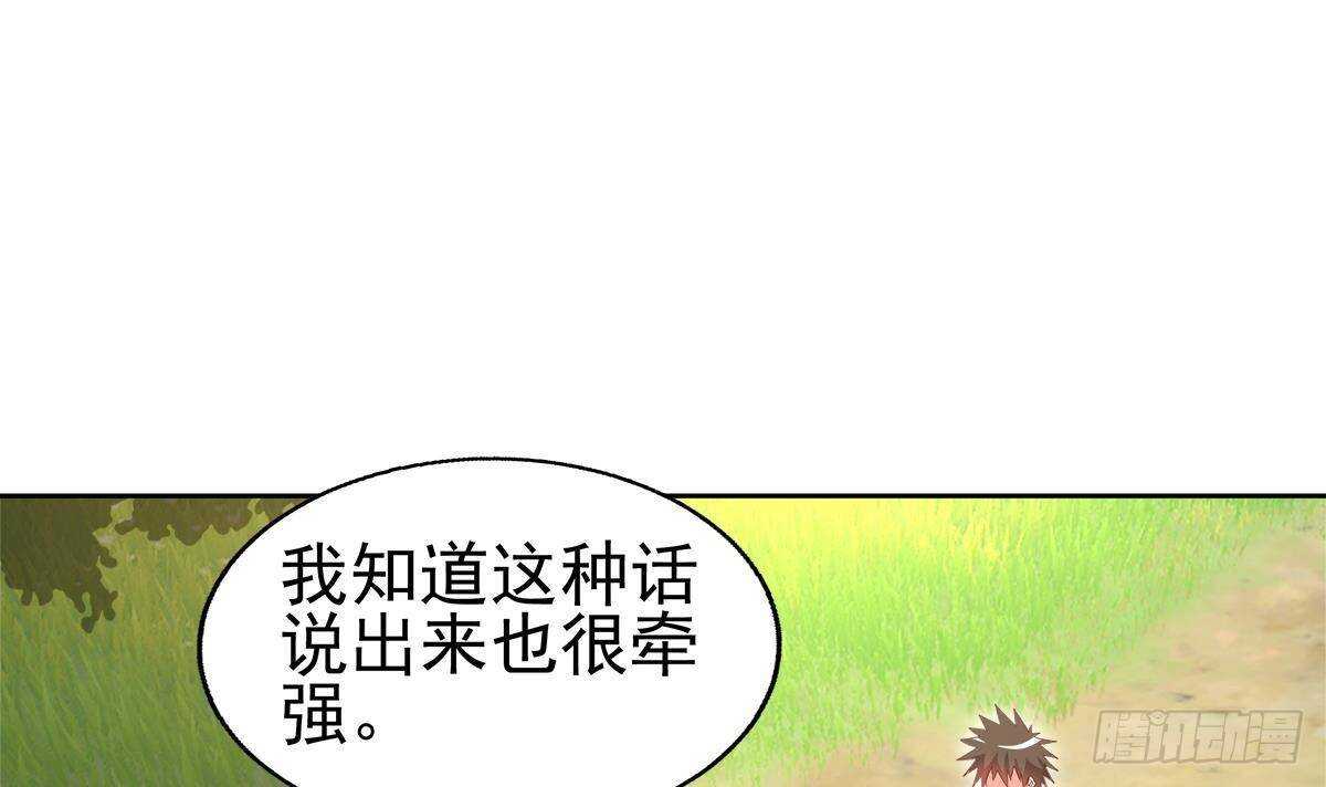 地府混江龙韩漫全集-第297话 废墟寻妖无删减无遮挡章节图片 