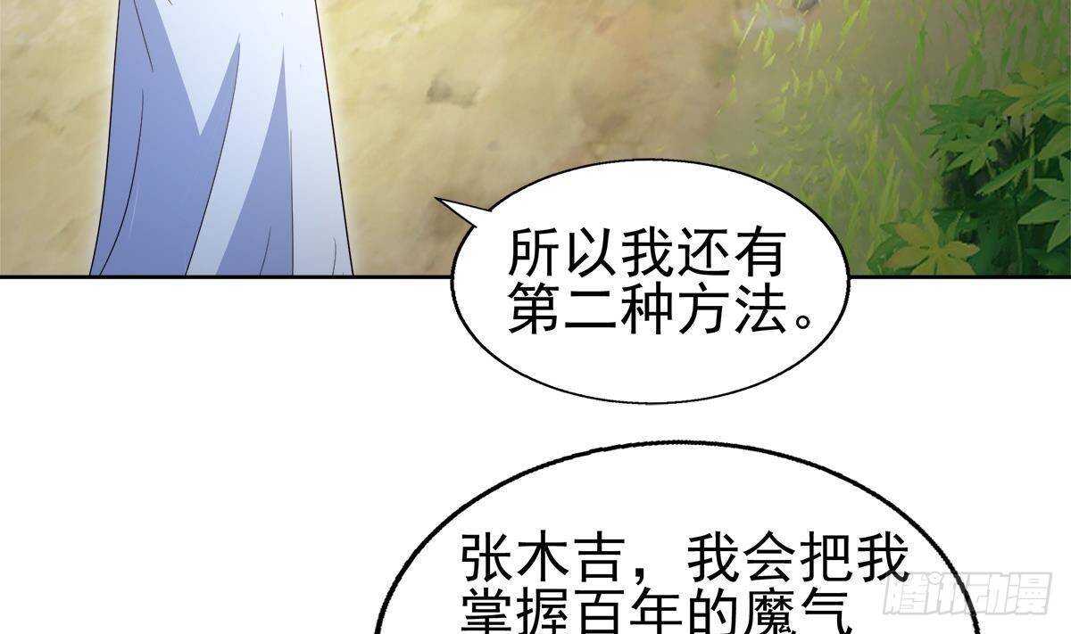 地府混江龙韩漫全集-第297话 废墟寻妖无删减无遮挡章节图片 