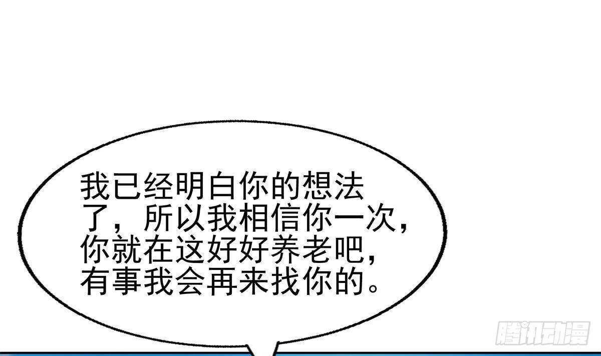地府混江龙韩漫全集-第297话 废墟寻妖无删减无遮挡章节图片 