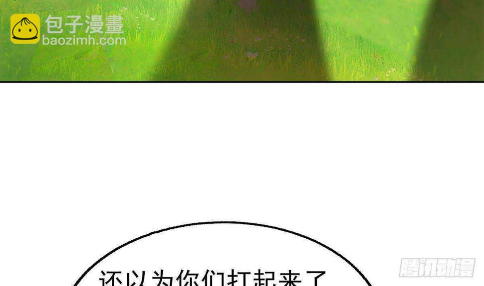 地府混江龙韩漫全集-第298话 此地少儿不宜！无删减无遮挡章节图片 