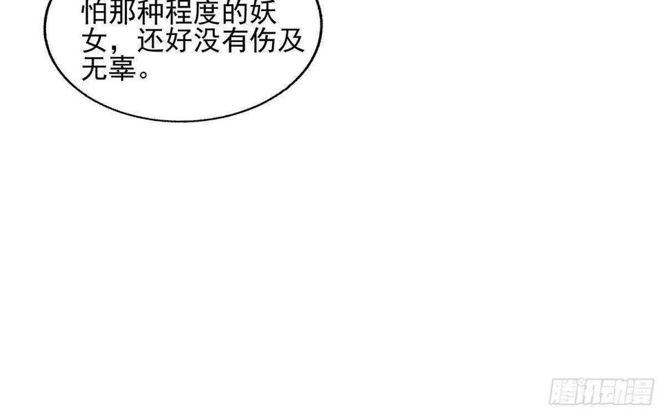 地府混江龙韩漫全集-第302话 流浪大汉竟然无删减无遮挡章节图片 