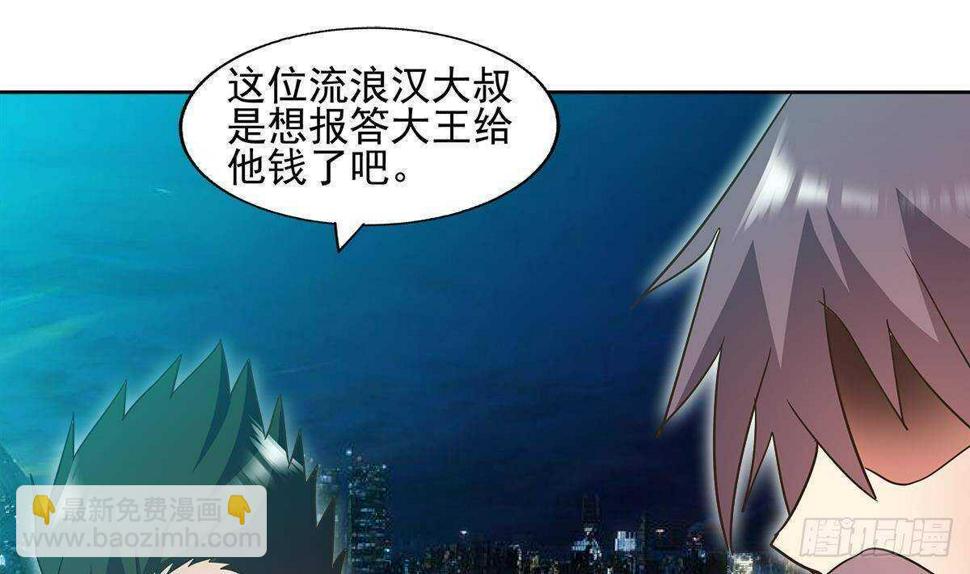 地府混江龙韩漫全集-第302话 流浪大汉竟然无删减无遮挡章节图片 