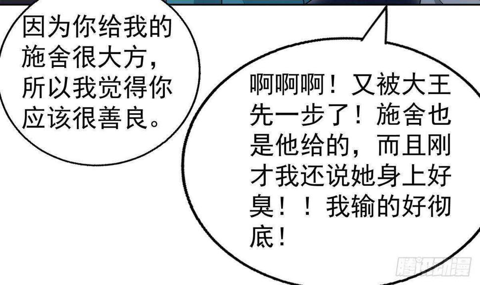 地府混江龙韩漫全集-第303话 姐妹共生死无删减无遮挡章节图片 