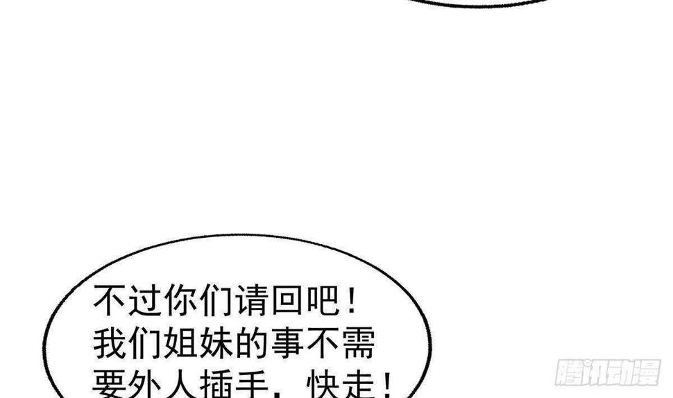 地府混江龙韩漫全集-第303话 姐妹共生死无删减无遮挡章节图片 
