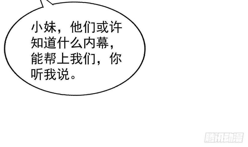 地府混江龙韩漫全集-第303话 姐妹共生死无删减无遮挡章节图片 