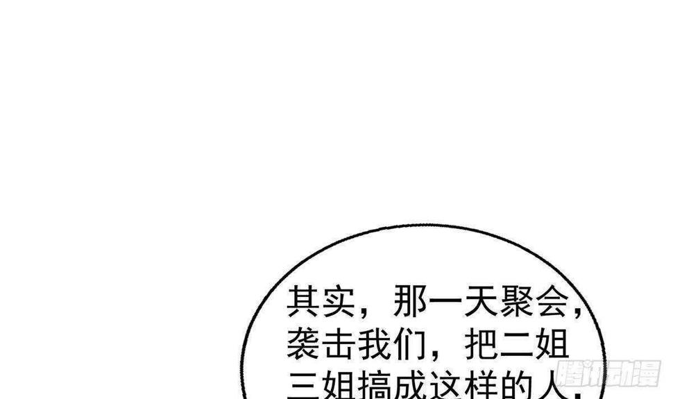 地府混江龙韩漫全集-第303话 姐妹共生死无删减无遮挡章节图片 