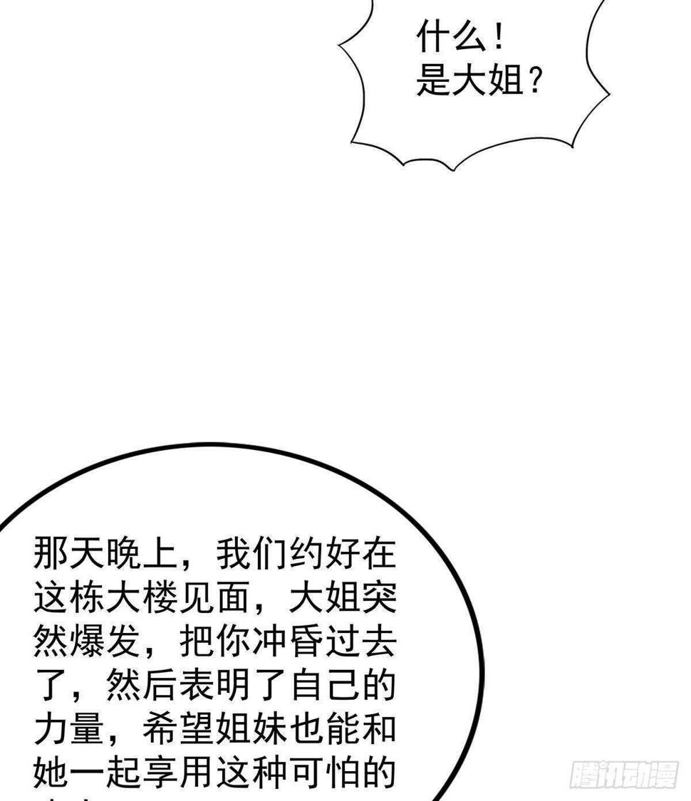 地府混江龙韩漫全集-第303话 姐妹共生死无删减无遮挡章节图片 