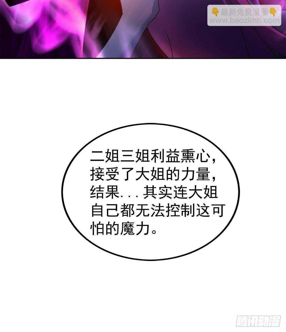 地府混江龙韩漫全集-第303话 姐妹共生死无删减无遮挡章节图片 