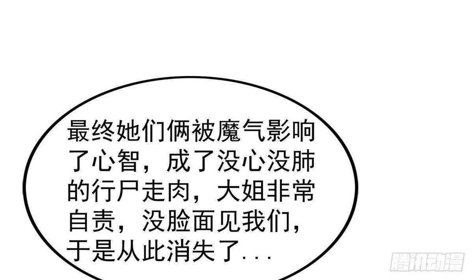 地府混江龙韩漫全集-第303话 姐妹共生死无删减无遮挡章节图片 