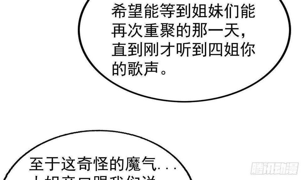 地府混江龙韩漫全集-第303话 姐妹共生死无删减无遮挡章节图片 