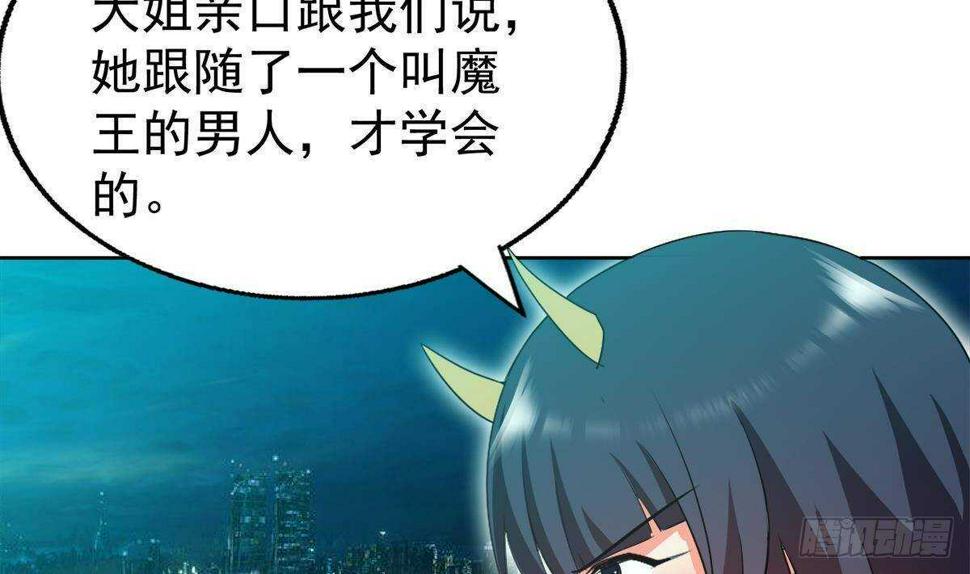 地府混江龙韩漫全集-第303话 姐妹共生死无删减无遮挡章节图片 