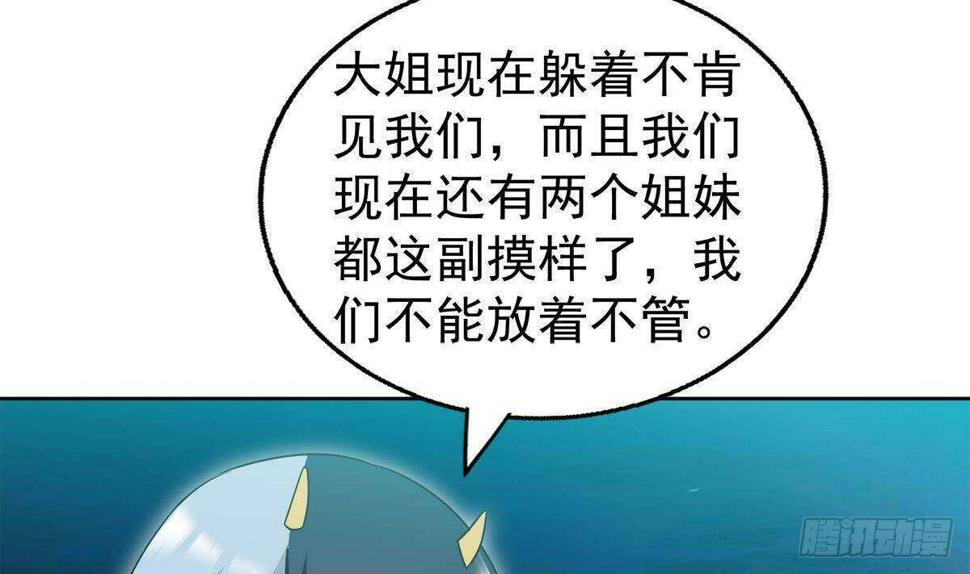 地府混江龙韩漫全集-第303话 姐妹共生死无删减无遮挡章节图片 